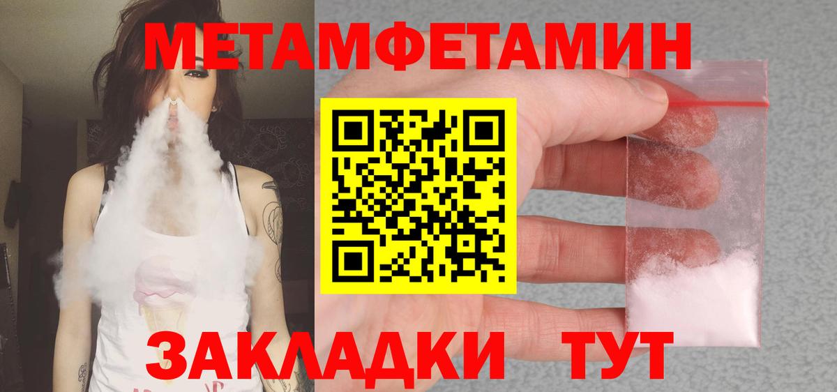 АМФЕТАМИН  Вход с VPN  Советская Гавань  Амфетамин 97% 