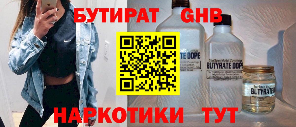 Советская Гавань  БУТИРАТ BDO  Вход с VPN 