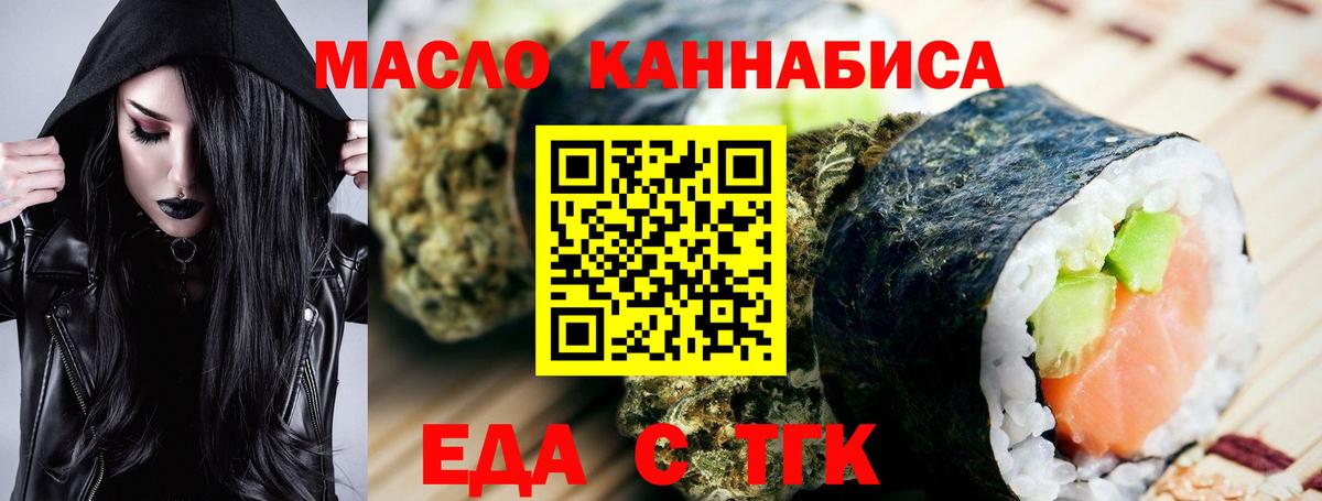 Советская Гавань  Печенье с ТГК конопля  Вход с VPN 