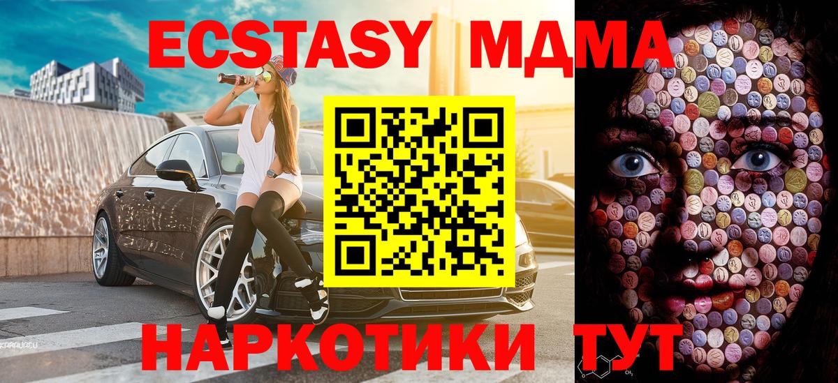 ЭКСТАЗИ  Вход с VPN  ЭКСТАЗИ диски  Советская Гавань  Ecstasy TESLA 