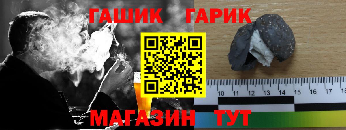 ГАШ  ГАШ Premium  ГАШИШ ice o lator  Вход с VPN  Советская Гавань 