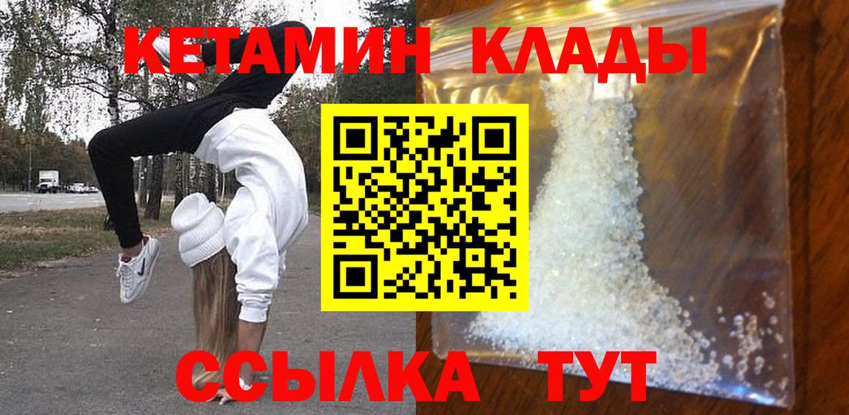 Советская Гавань  Кетамин VHQ  МЕГА tor  Вход с VPN 