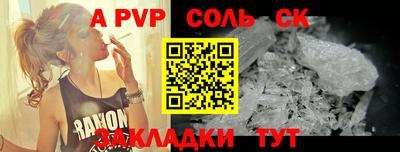 spice Партизанск