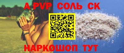 кристаллы Пенза