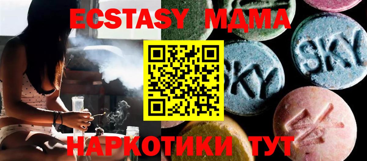 MDMA кристаллы  Вход с VPN  Советская Гавань 