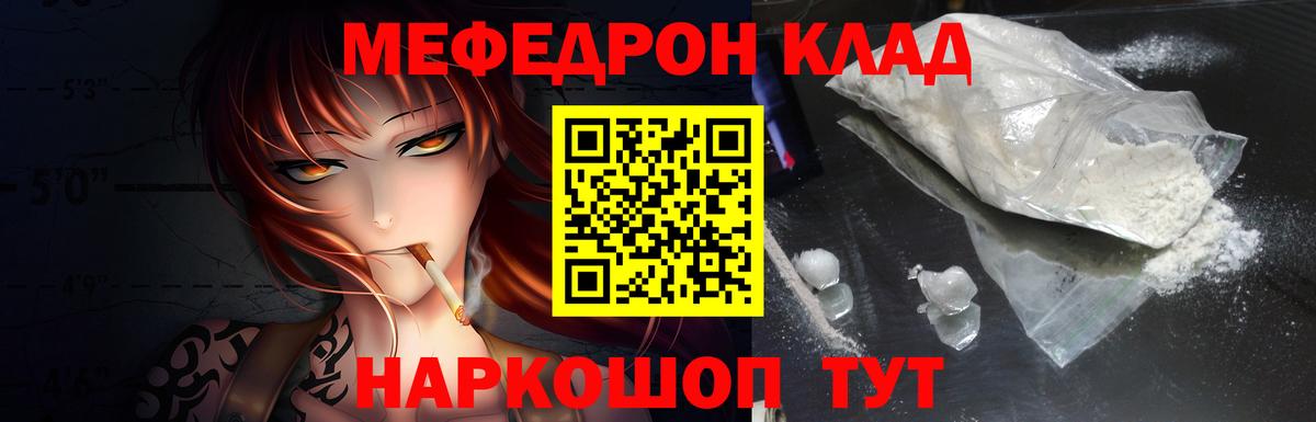 Меф mephedrone  Вход с VPN  Мефедрон  Советская Гавань  Мефедрон mephedrone 