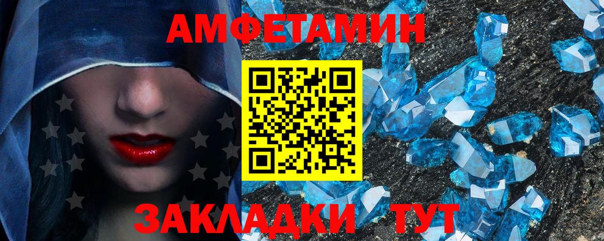 Метамфетамин Декстрометамфетамин 99.9% Советская Гавань