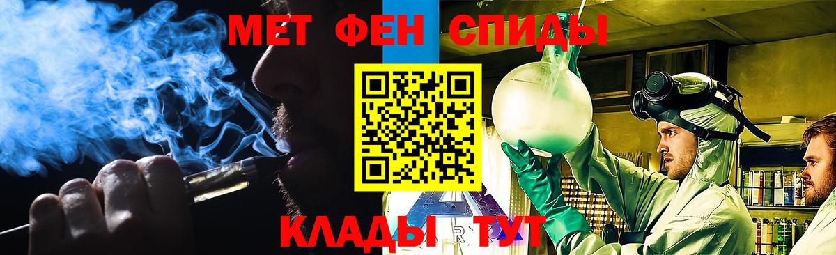Метамфетамин Декстрометамфетамин 99.9%  Вход с VPN  Советская Гавань 