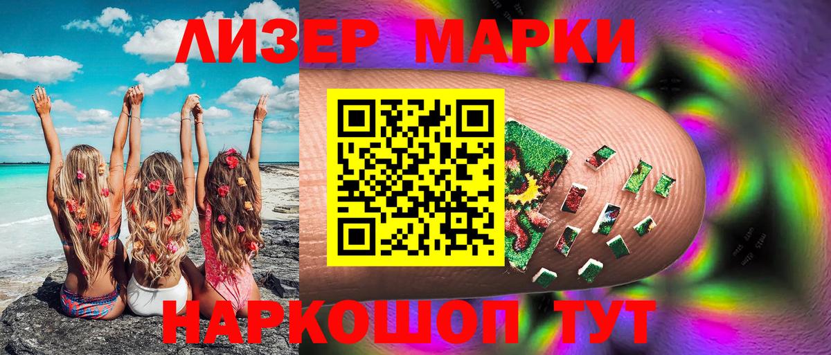 Марки NBOMe 1,5мг  Вход с VPN  Марки N-bome  Советская Гавань 