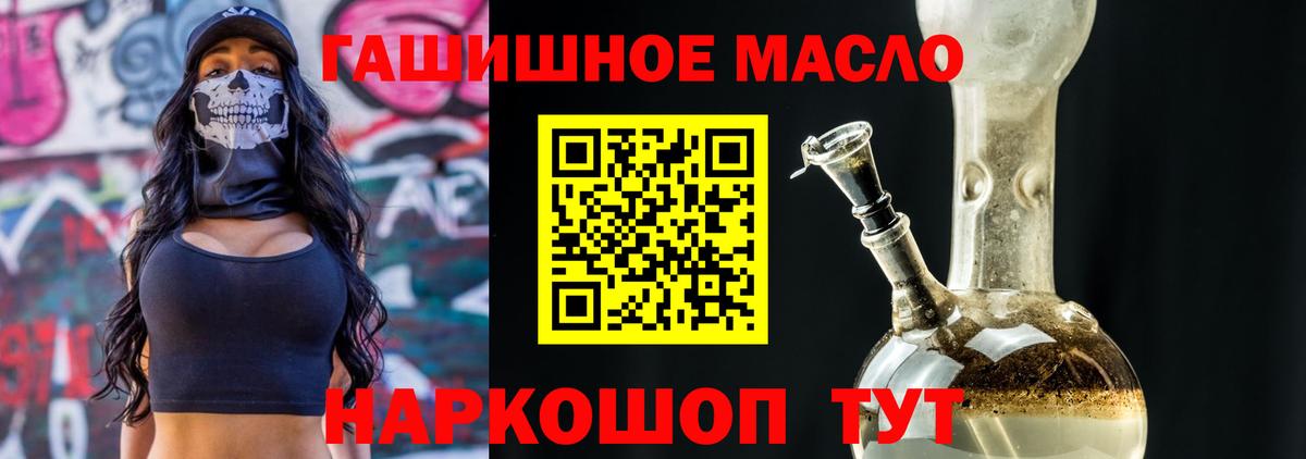 ТГК THC oil Советская Гавань