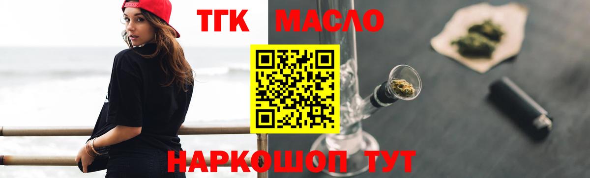 закладки  ТГК Wax  Советская Гавань  Вход с VPN  Дистиллят ТГК гашишное масло 